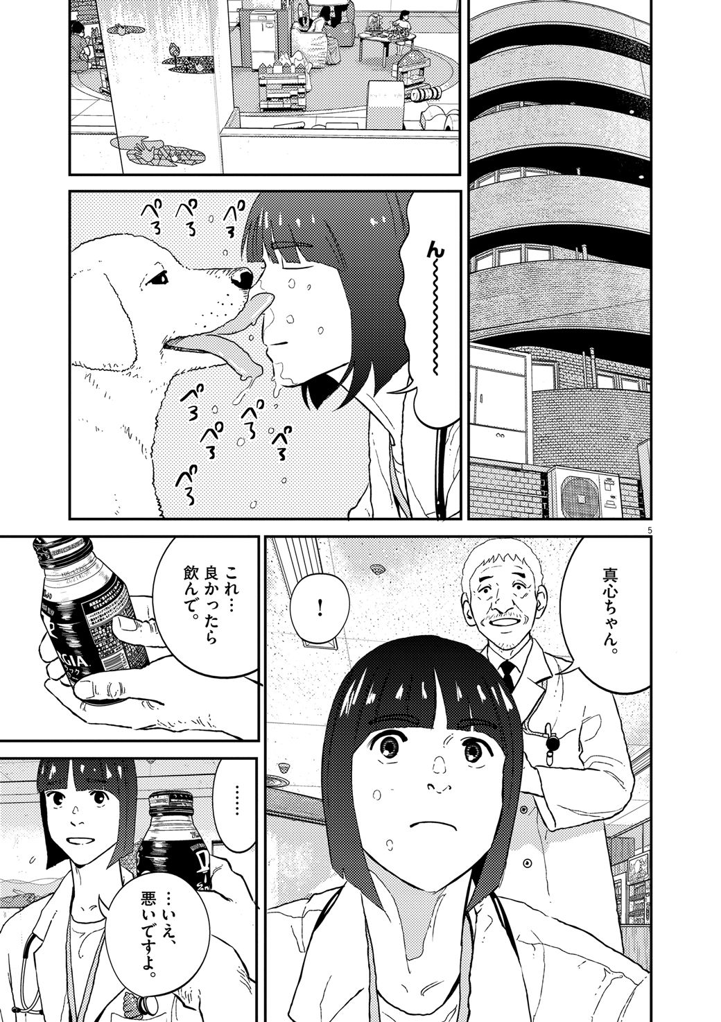 わが子が 突然の全身痙攣 判明した衝撃の原因 漫画 プラタナスの実 第13話 東洋経済オンライン C 東元俊哉 小学館 ｄメニューニュース Nttドコモ