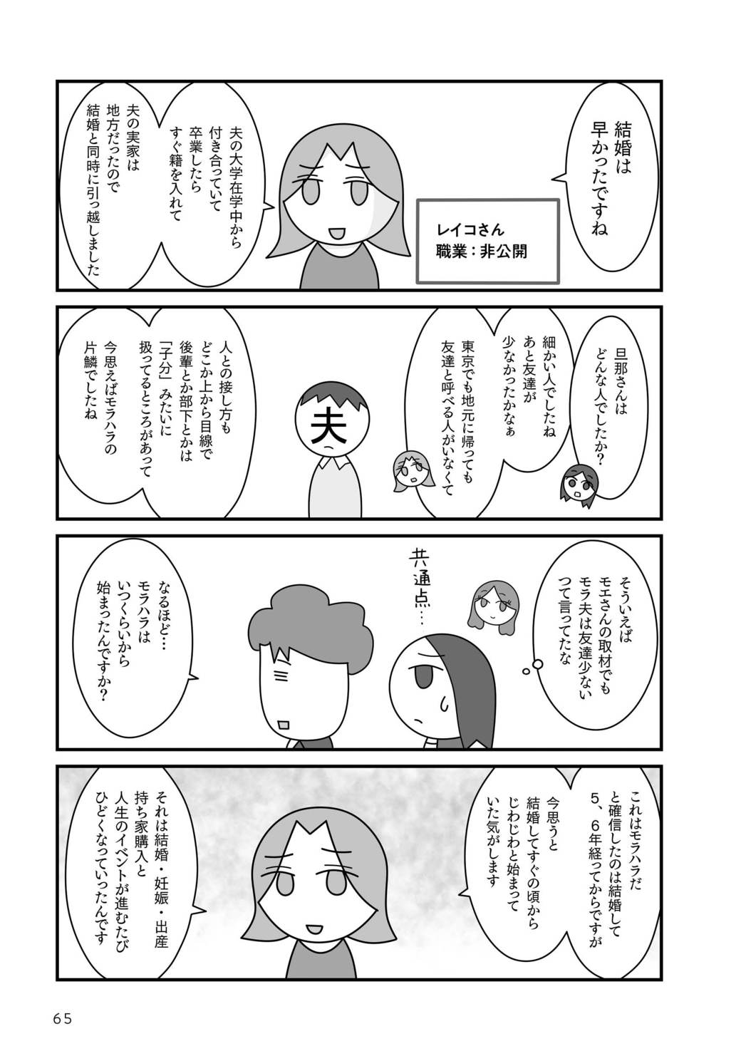 子ども2人連れて逃げた妻 が限界に達した瞬間 死ぬ勇気も離婚する 勇気もない 数年を経て 東洋経済オンライン モラハラはなぜ起こるのか なぜ被害 dメニューニュース Nttドコモ