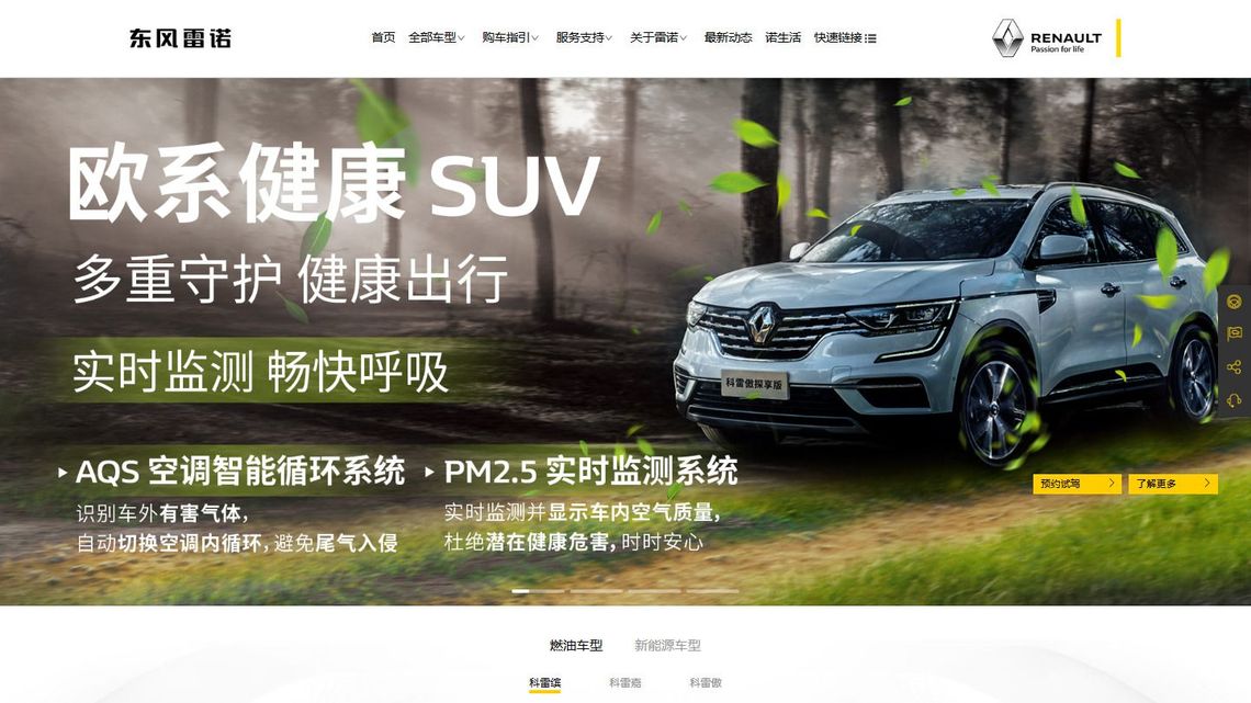 ルノーが東風汽車と乗用車合弁事業を解消の訳 財新 中国biz Tech 東洋経済オンライン 社会をよくする経済ニュース