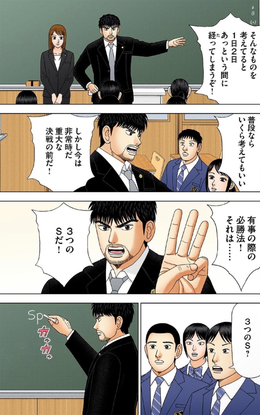 （漫画：©︎三田紀房／コルク）