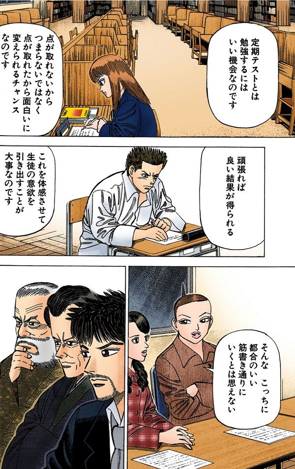 （漫画：©︎三田紀房／コルク）