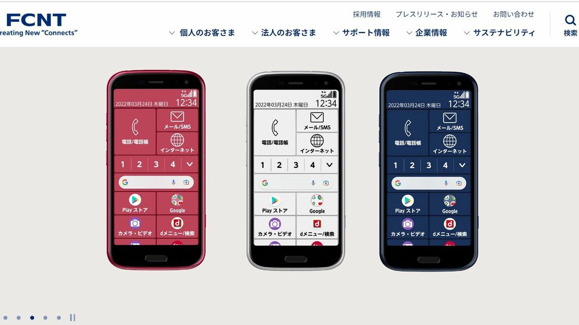 FCNTのらくらくスマートフォン