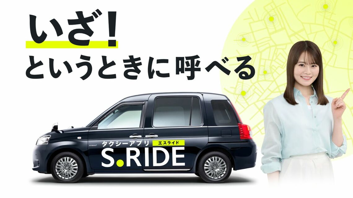 S.RIDE