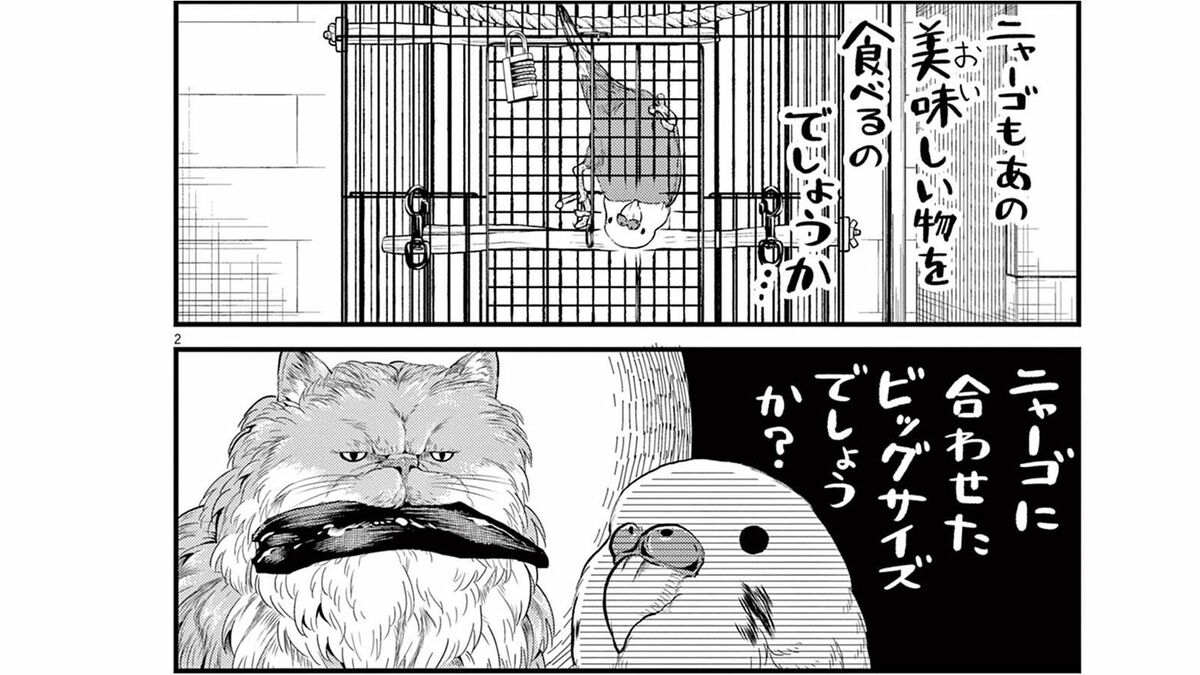 猫あるある？"おやつ"あげたときの｢可愛い内心｣ | ニャーゴとピュロロロ | 東洋経済オンライン