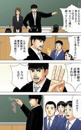（漫画：©︎三田紀房／コルク）