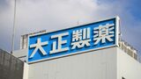 TOBが進行中の大正製薬HD（記者撮影）