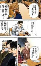 （漫画：©︎三田紀房／コルク）