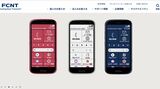 FCNTのらくらくスマートフォン