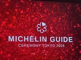 ミシュランガイド東京2026