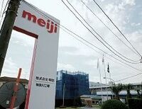 給食の牛乳からセシウム、説明を怠る明治と町田市