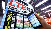 中韓メーカーも参戦、格安スマホの脅威 ＳＩＭフリー端末とＭＶＮＯがタッグ