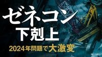 ゼネコンよりサブコンが上？建設業界の新秩序 下請けとは｢殿様と家来｣の関係だったが…