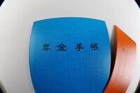 現在の｢給付水準｣を下げると将来世代の影響は？ 知っておきたいマクロ経済スライド