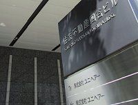 旧アデランス社長を解任、スティール・パートナーズの迷走