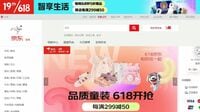 中国の｢巨大EC商戦｣に参戦する日本勢の深刻問題 残るロックダウンの余波､大幅値引きの弊害も