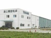 工作機械中堅のツガミ、中国での増産で一段成長へ