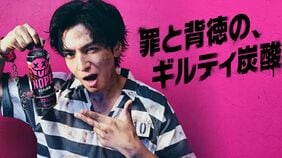 平成の｢メガブーム｣とは違う？ 1本336kcal《ギルティ炭酸 NOPE》が不健康＆高カロリーでも爆売れする"実は悲しい背景"