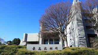 最高裁判所の外観