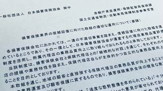 損保業界