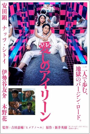 大人気セット】安田顕さん掲載9ページセット（大型ポスター）