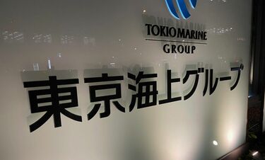 金融庁 損保大手4社に改善命令 事前の価格調整など不適切行為で