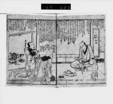 黄表紙 江戸生艶気樺焼(えどうまれうわきのかばやき) 山東京伝 喜多川歌麿 サライ 2025年2 月号 | 小学館 |本 | 通販 | Amazon