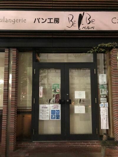 社長失踪で突如 全店閉店 人気パン屋倒産の顛末 企業経営 会計 制度 東洋経済オンライン 社会をよくする経済ニュース