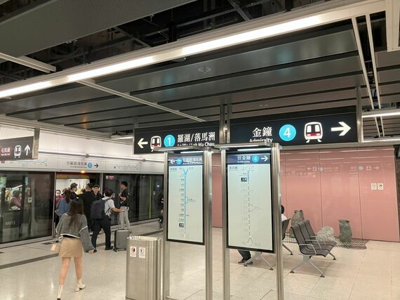 HK MTR station