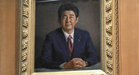 安倍晋三元首相の肖像画