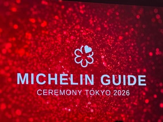 ミシュランガイド東京2026