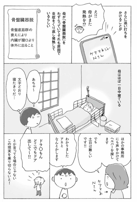『マンガで解決 老人ホームは親不孝？』