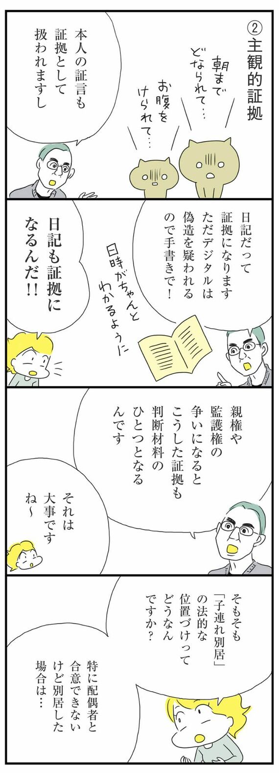 マンガ