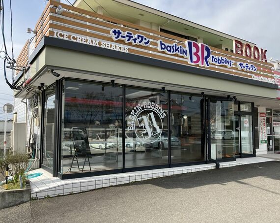 八代店