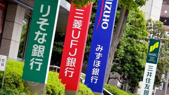 預金金利の引き上げ幅は銀行間で考え方が分かれていた