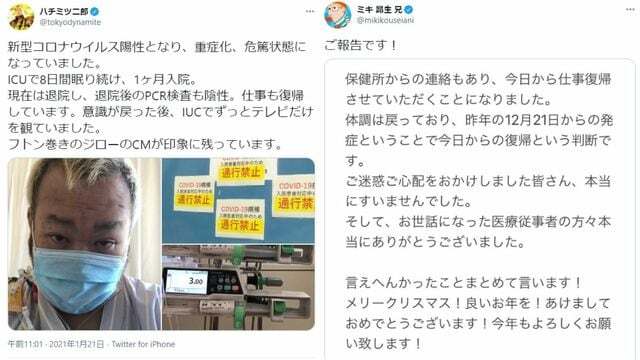 コロナ感染した芸能人が覆す軽症のミスリード 新型コロナ 長期戦の混沌 東洋経済オンライン 社会をよくする経済ニュース