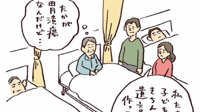 親の遺言書さえあれば家族の平和は保たれる