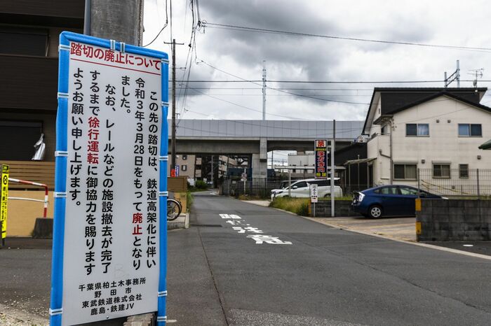 高架化によって消えた踏切の案内板。一時停止の