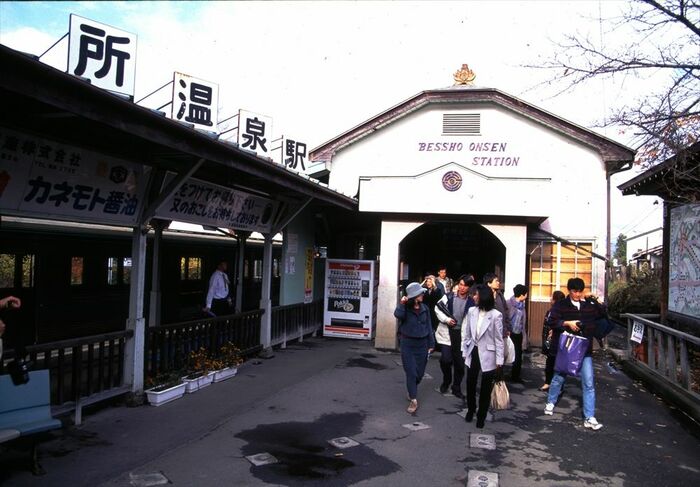 上田交通（現・上田電鉄）別所線の別所温泉駅