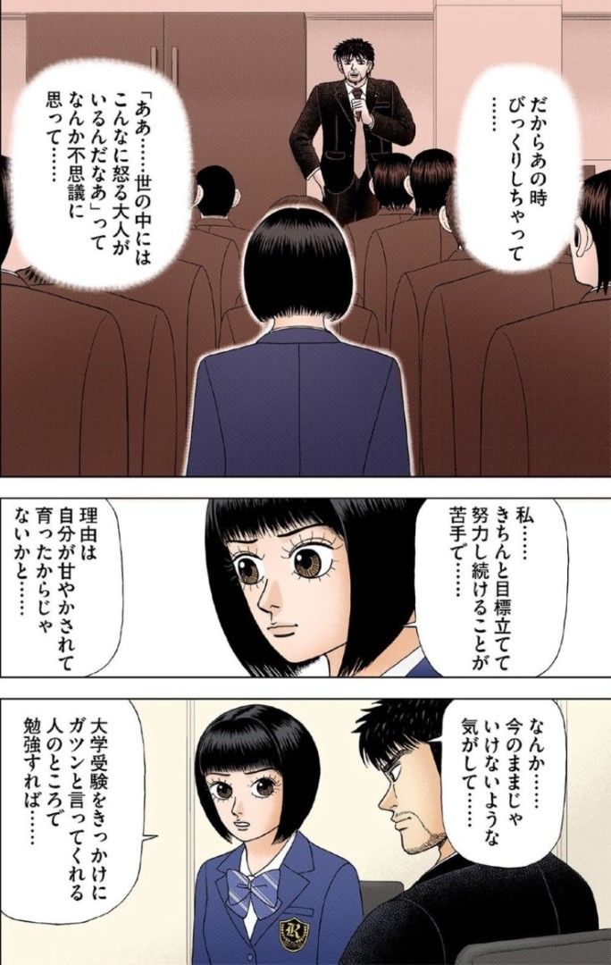 （漫画：©︎三田紀房／コルク）