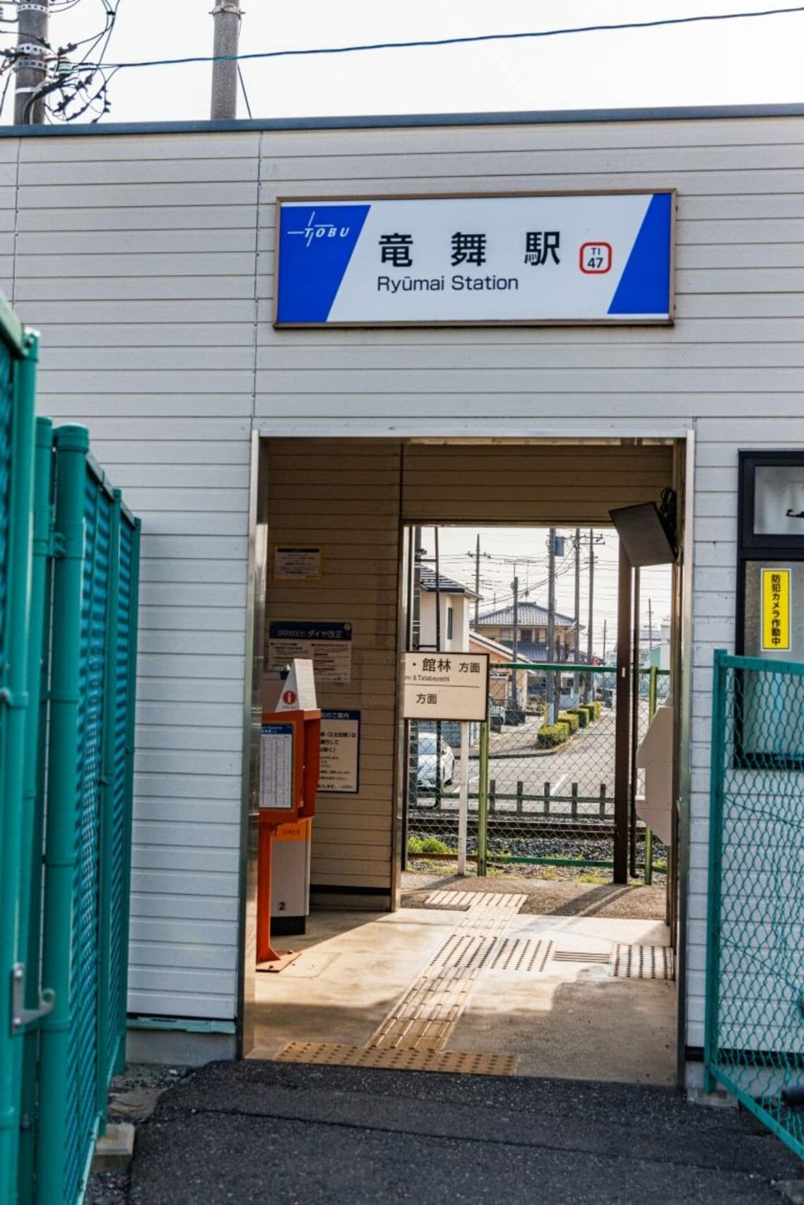 小泉線では太田市内にある竜舞駅のみが