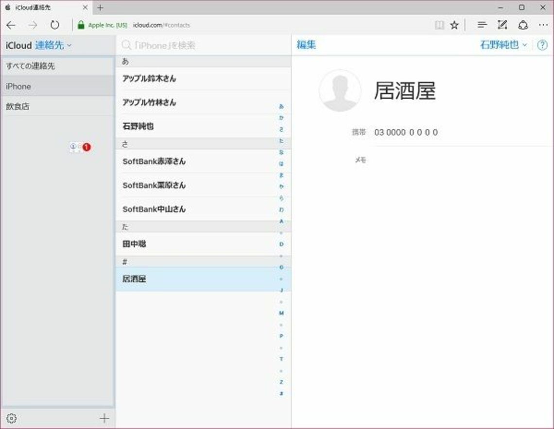  iPhoneとiPadで古いメッセージの会話を自動削除する方法