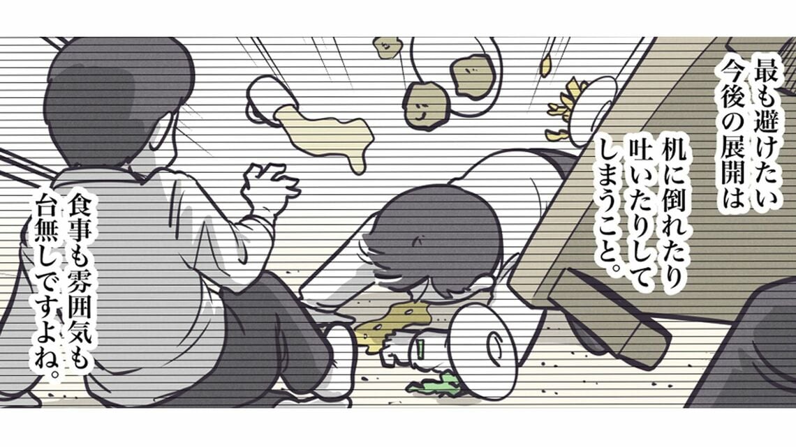 『丁寧ならぬ暮らし』