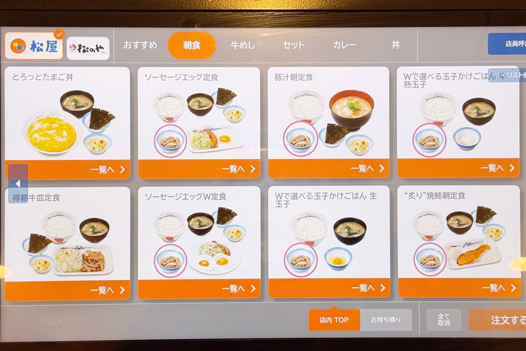 メニュー