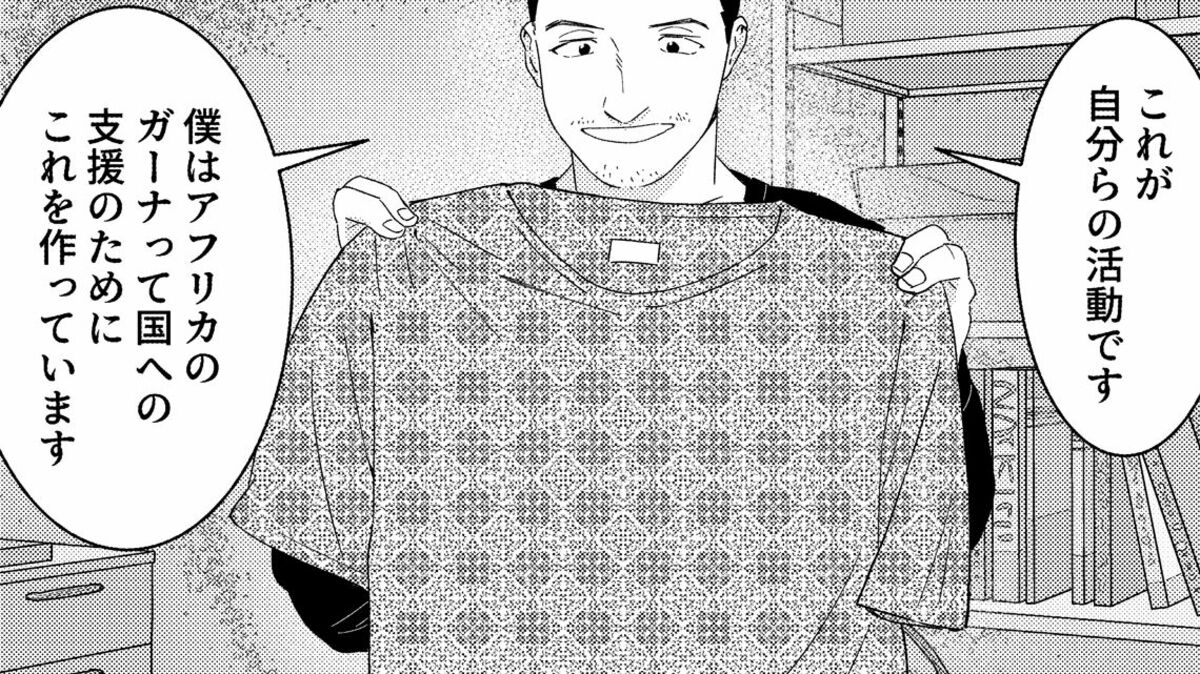 アフリカ支援に｢服を送ってはいけない｣深いワケ | マンガ きみのお金は誰のため | 東洋経済オンライン