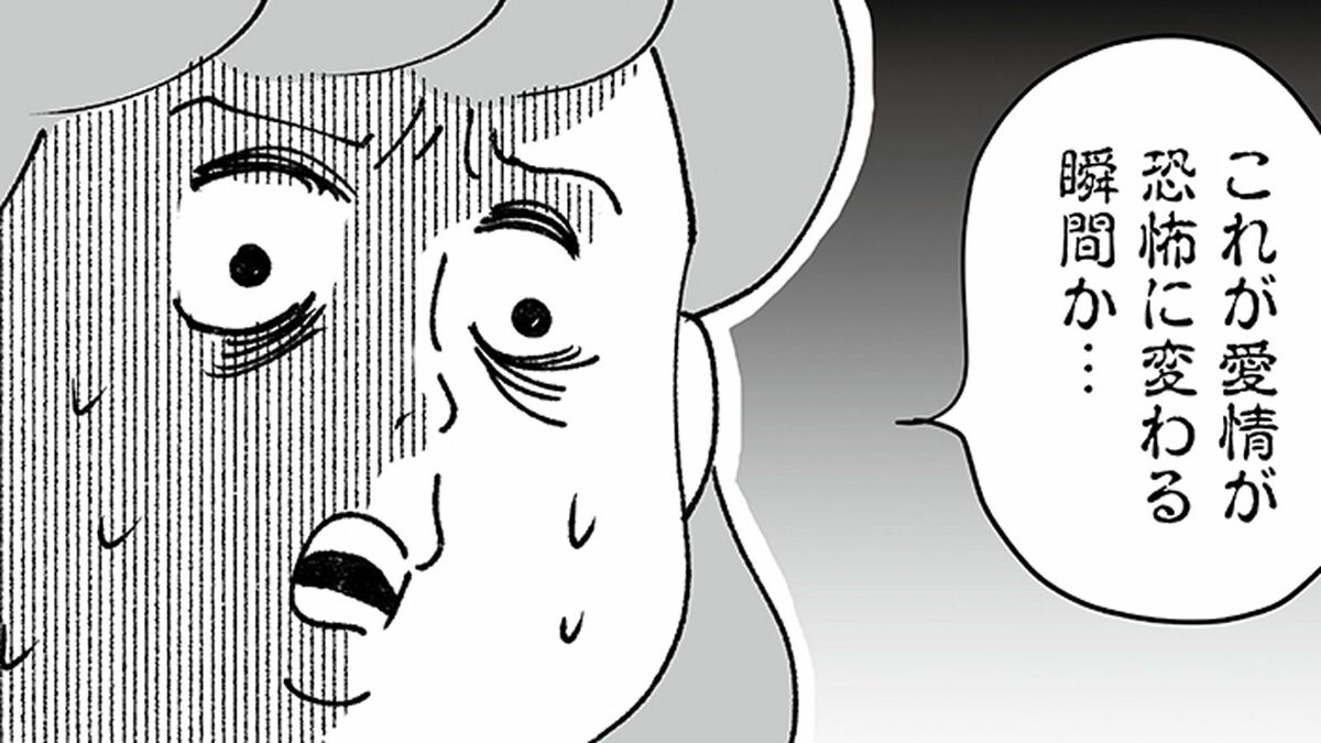 私を全肯定の｢最高すぎるAI彼氏｣に"蛙化"…100年の恋も冷めてしまったワケ 漫画『自分と仲良くなりたいんだわたしは』 | ライフ | 東洋経済オンライン