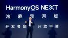 ファーウェイがアンドロイドOSと｢決別｣の自信 独自OS｢鴻蒙｣の次期バージョンで互換機能廃止