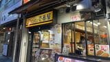 ココイチ