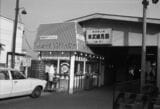 東武練馬駅北口　昔の写真　1975年頃