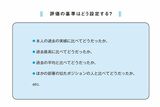 （図表：『マネジャーのための人事評価で最高のチームをつくる方法』）