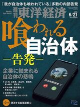 2025年6月21日号